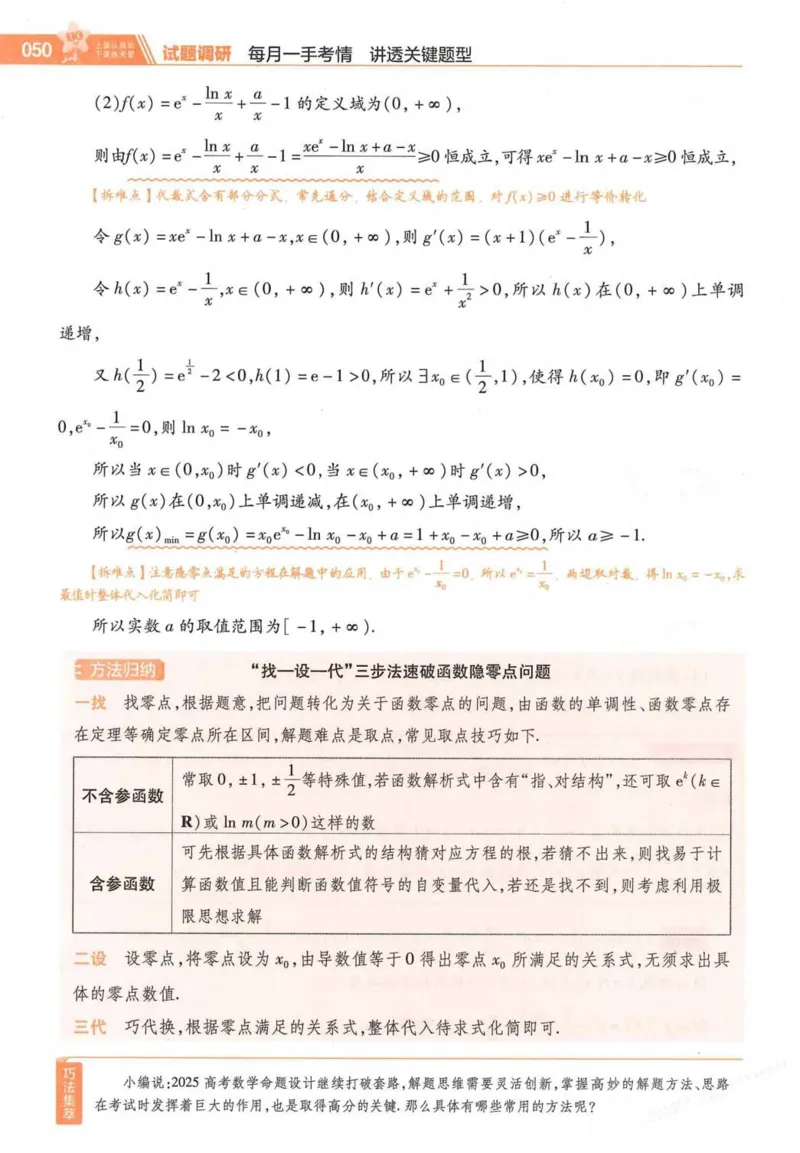 2026试题调研数学第一辑_高中三年全科资料_高中_高中1_2026版高考《试题调研》第1辑（高考超重点）9科全套