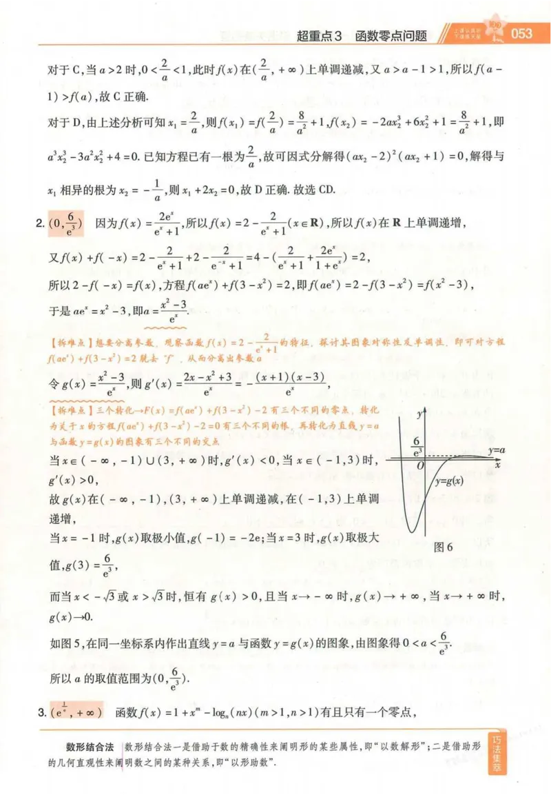 2026试题调研数学第一辑_高中三年全科资料_高中_高中1_2026版高考《试题调研》第1辑（高考超重点）9科全套