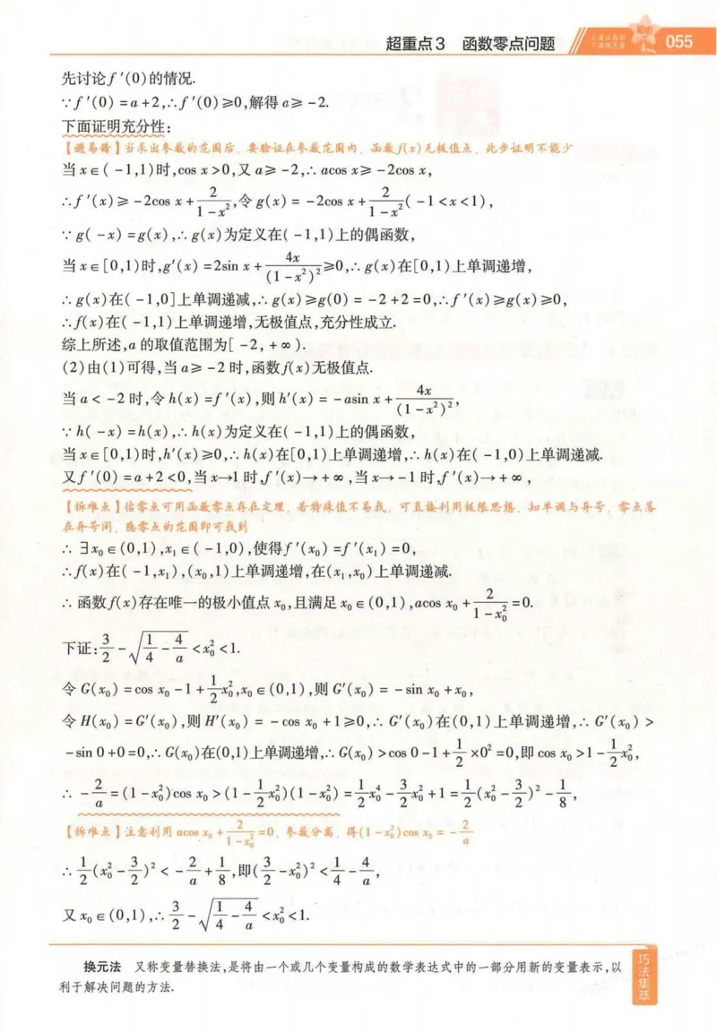 2026试题调研数学第一辑_高中三年全科资料_高中_高中1_2026版高考《试题调研》第1辑（高考超重点）9科全套