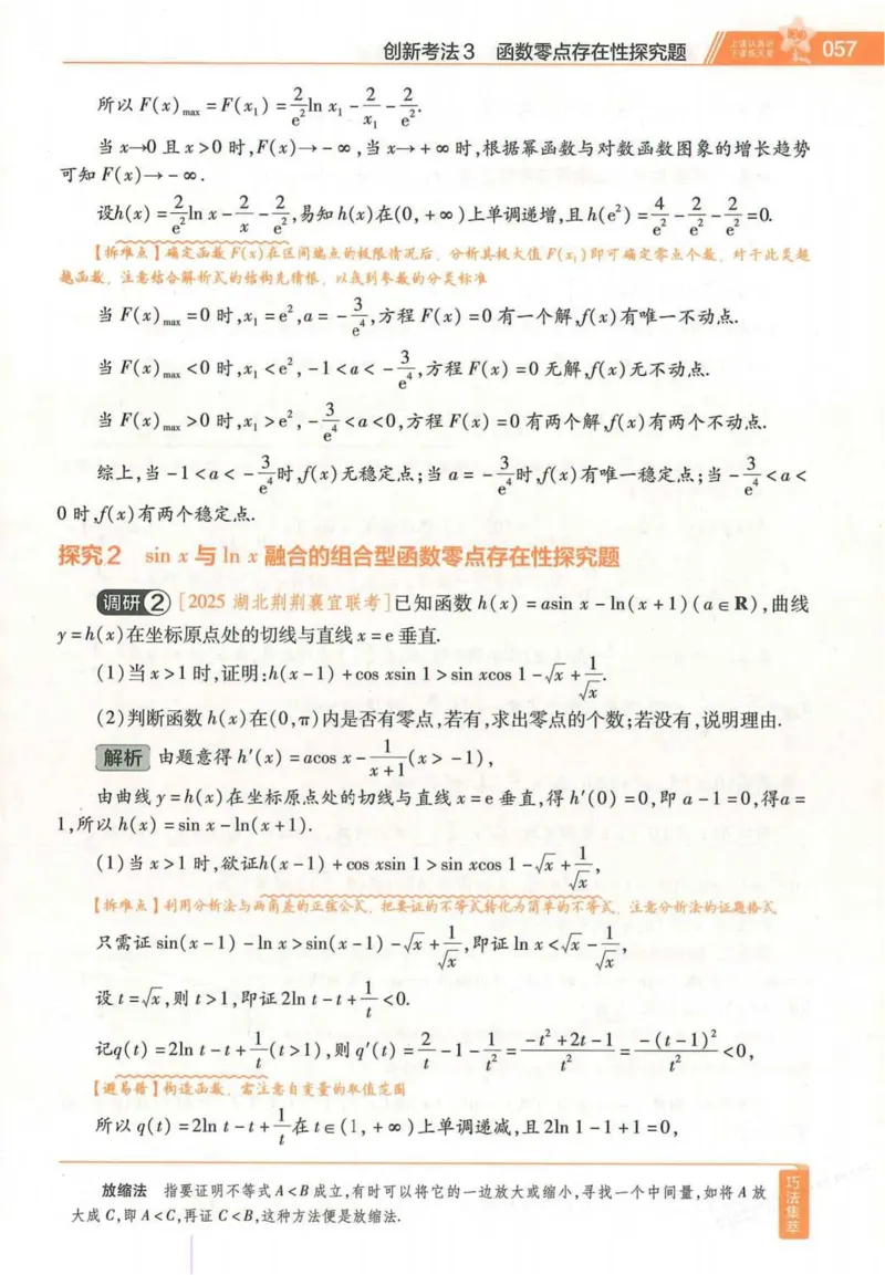 2026试题调研数学第一辑_高中三年全科资料_高中_高中1_2026版高考《试题调研》第1辑（高考超重点）9科全套