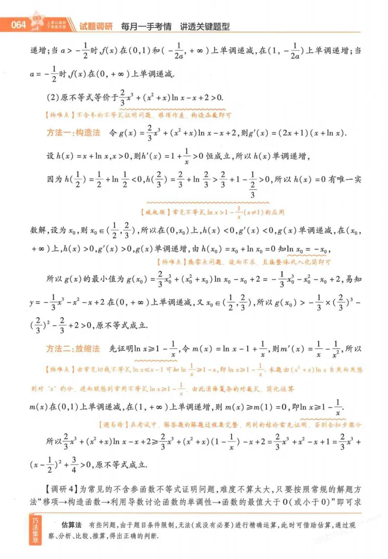 2026试题调研数学第一辑_高中三年全科资料_高中_高中1_2026版高考《试题调研》第1辑（高考超重点）9科全套