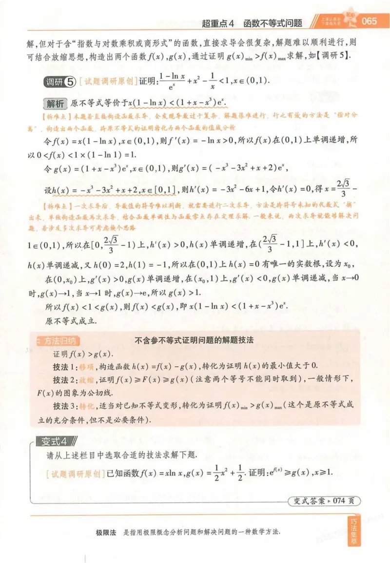 2026试题调研数学第一辑_高中三年全科资料_高中_高中1_2026版高考《试题调研》第1辑（高考超重点）9科全套
