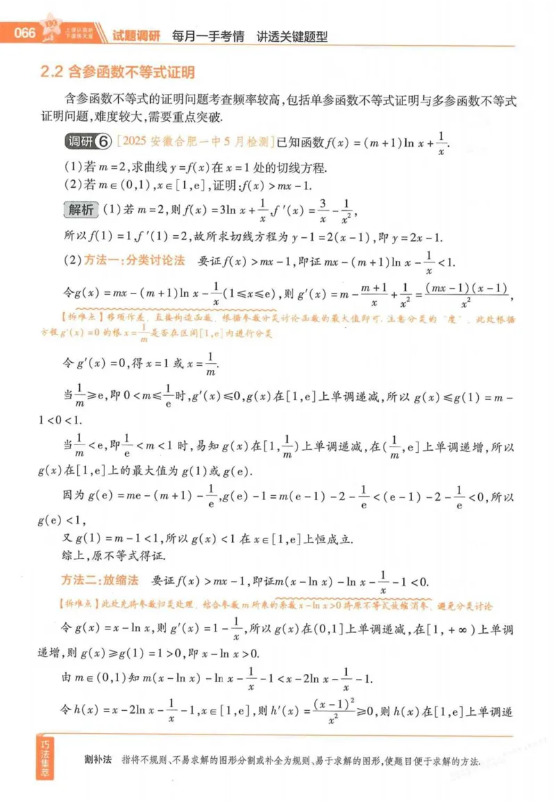 2026试题调研数学第一辑_高中三年全科资料_高中_高中1_2026版高考《试题调研》第1辑（高考超重点）9科全套