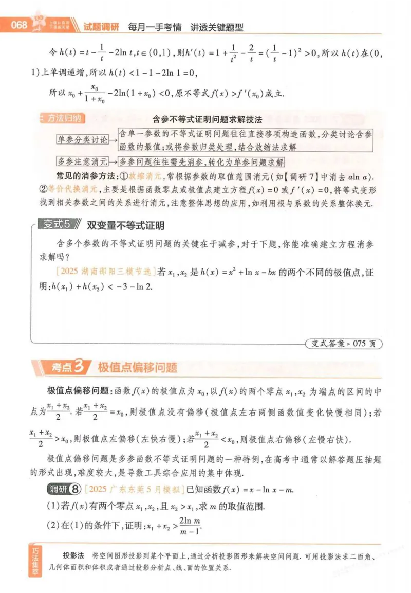 2026试题调研数学第一辑_高中三年全科资料_高中_高中1_2026版高考《试题调研》第1辑（高考超重点）9科全套