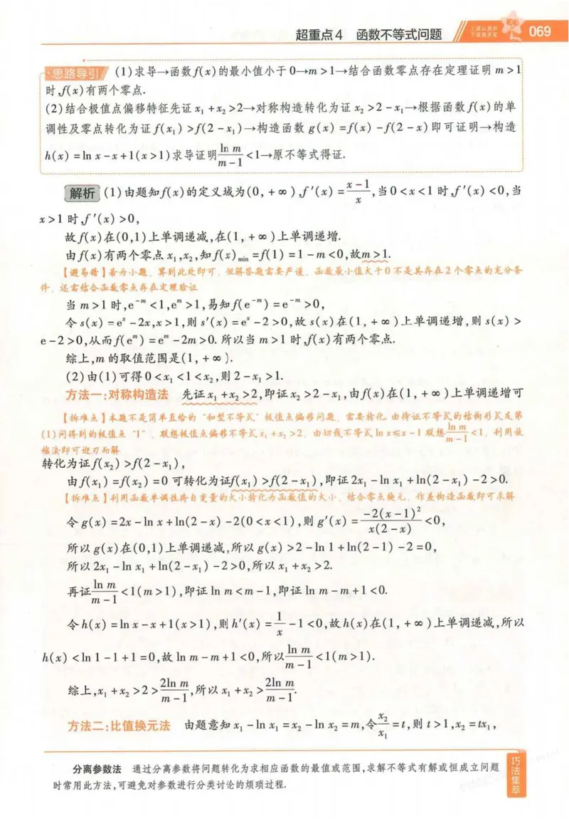 2026试题调研数学第一辑_高中三年全科资料_高中_高中1_2026版高考《试题调研》第1辑（高考超重点）9科全套