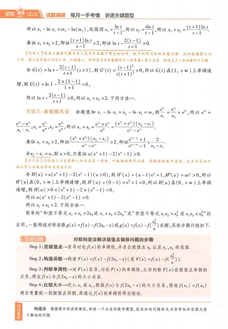 2026试题调研数学第一辑_高中三年全科资料_高中_高中1_2026版高考《试题调研》第1辑（高考超重点）9科全套
