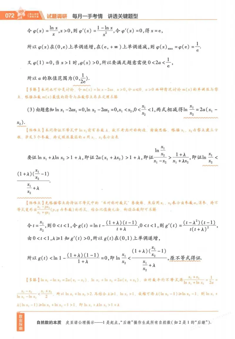 2026试题调研数学第一辑_高中三年全科资料_高中_高中1_2026版高考《试题调研》第1辑（高考超重点）9科全套