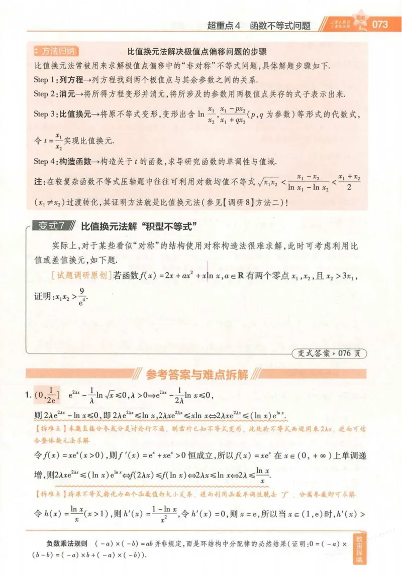 2026试题调研数学第一辑_高中三年全科资料_高中_高中1_2026版高考《试题调研》第1辑（高考超重点）9科全套