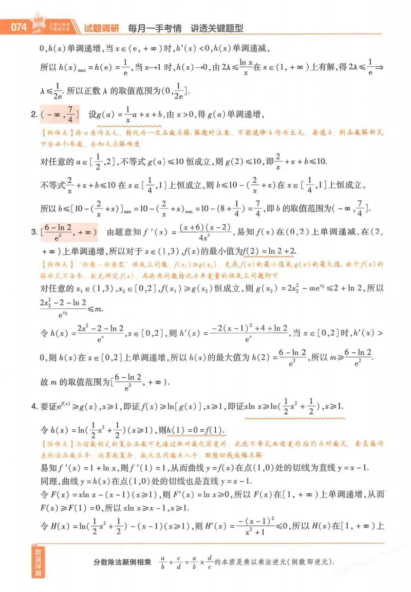 2026试题调研数学第一辑_高中三年全科资料_高中_高中1_2026版高考《试题调研》第1辑（高考超重点）9科全套