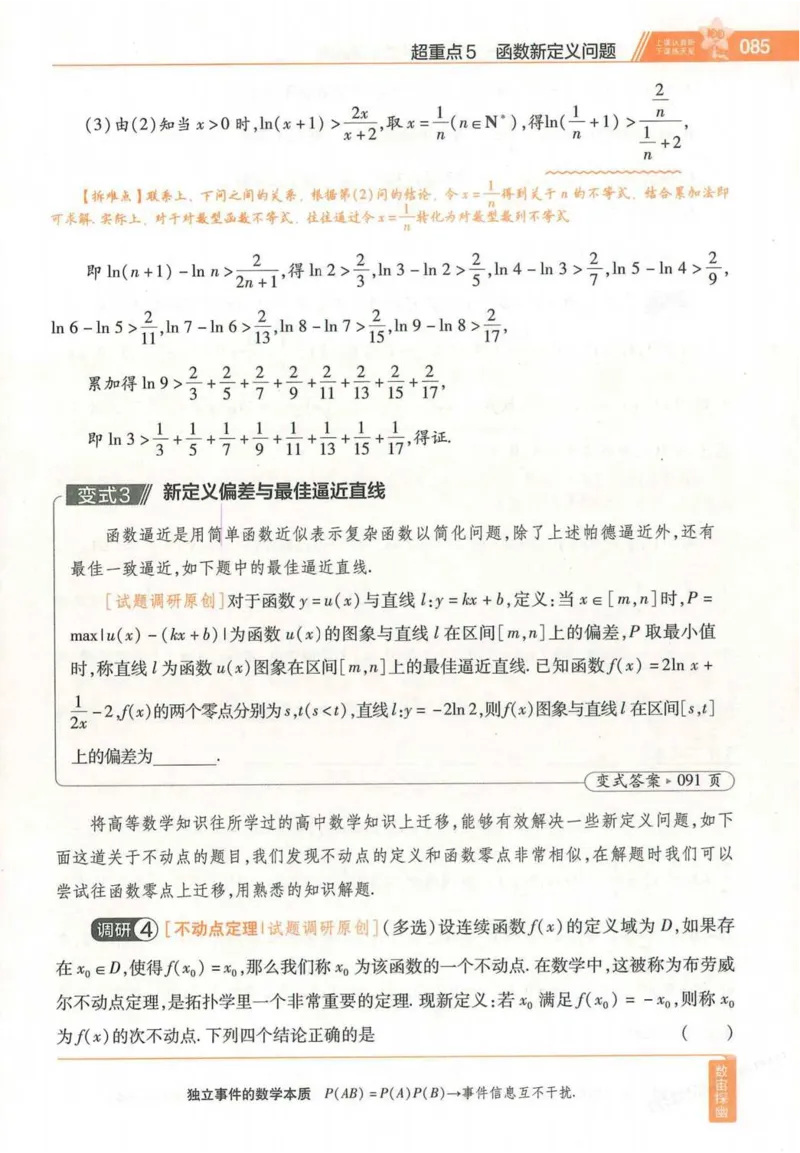 2026试题调研数学第一辑_高中三年全科资料_高中_高中1_2026版高考《试题调研》第1辑（高考超重点）9科全套
