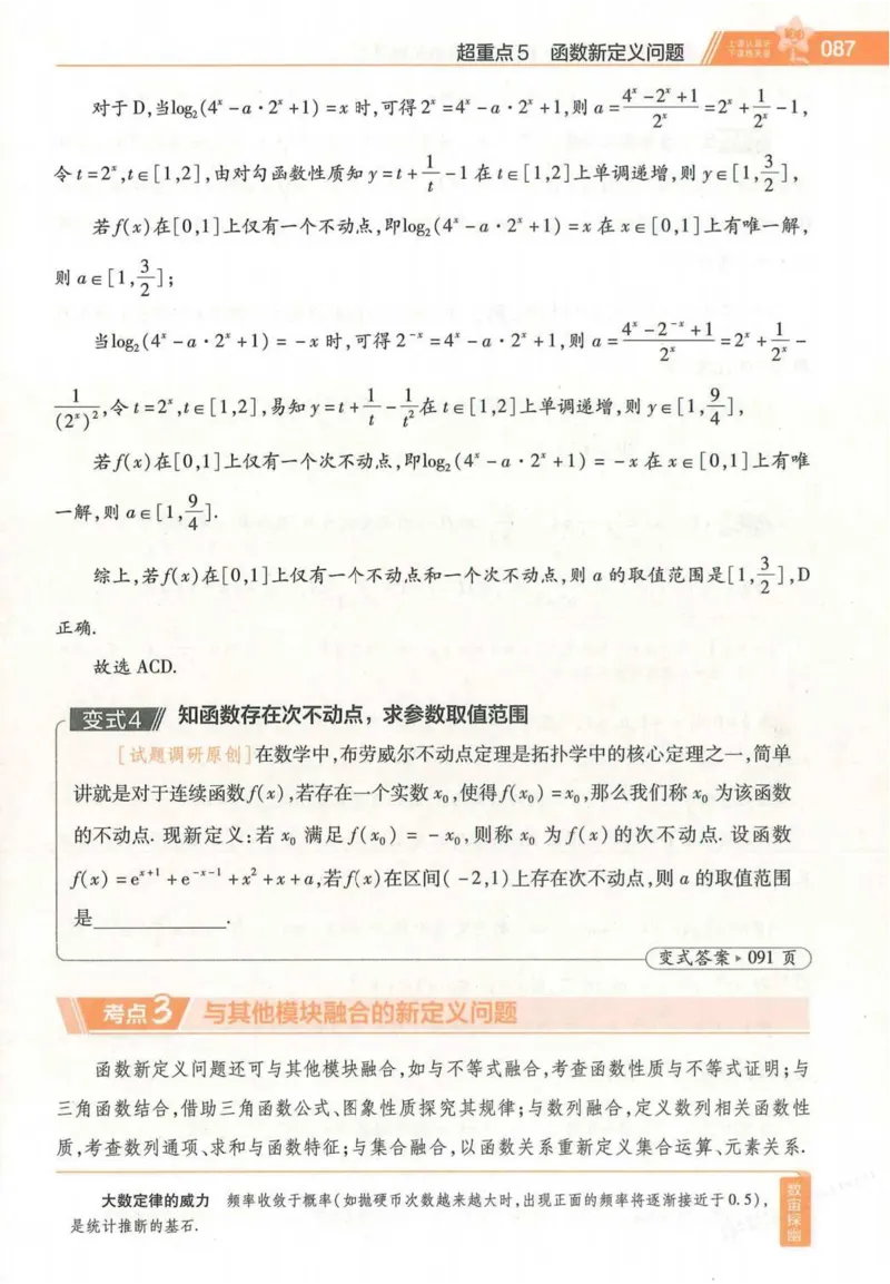 2026试题调研数学第一辑_高中三年全科资料_高中_高中1_2026版高考《试题调研》第1辑（高考超重点）9科全套