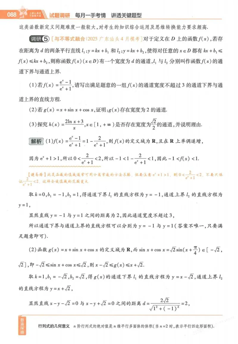 2026试题调研数学第一辑_高中三年全科资料_高中_高中1_2026版高考《试题调研》第1辑（高考超重点）9科全套