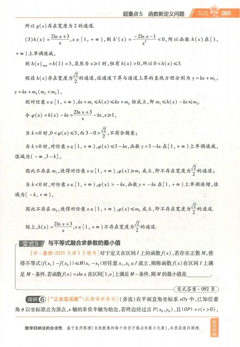 2026试题调研数学第一辑_高中三年全科资料_高中_高中1_2026版高考《试题调研》第1辑（高考超重点）9科全套