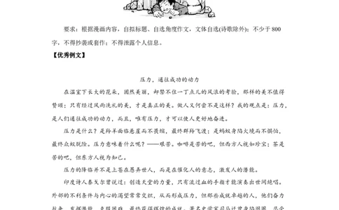 29思辨7_高中三年全科资料_高考语文全优范文分类汇编