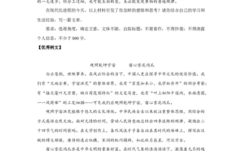 29思辨7_高中三年全科资料_高考语文全优范文分类汇编