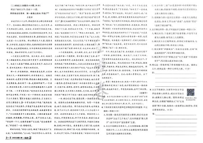 2026《高考金考卷特快专递&bull;第1期》语文_高中三年全科资料_高中_2026版高考《金考卷特快专递》9科全套（1期）