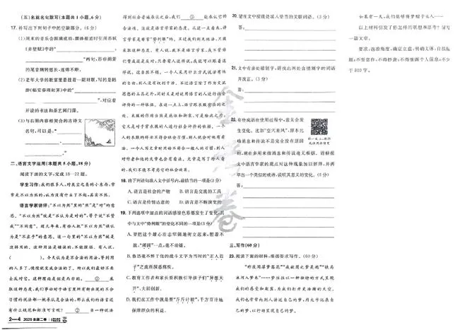2026《高考金考卷特快专递&bull;第1期》语文_高中三年全科资料_高中_2026版高考《金考卷特快专递》9科全套（1期）