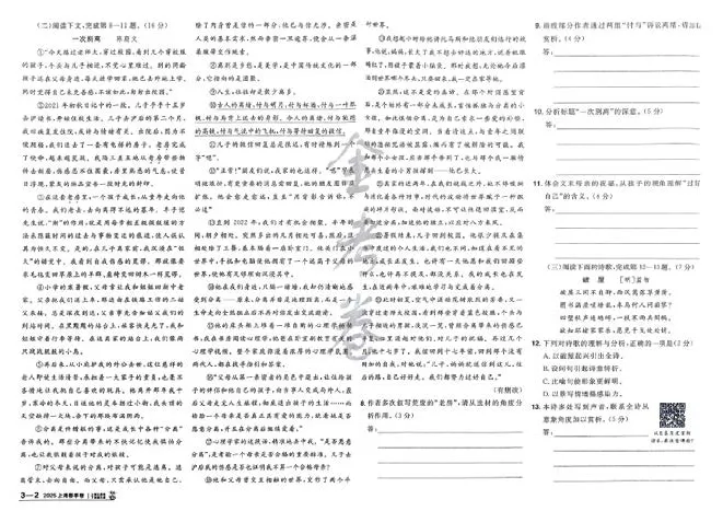 2026《高考金考卷特快专递&bull;第1期》语文_高中三年全科资料_高中_2026版高考《金考卷特快专递》9科全套（1期）