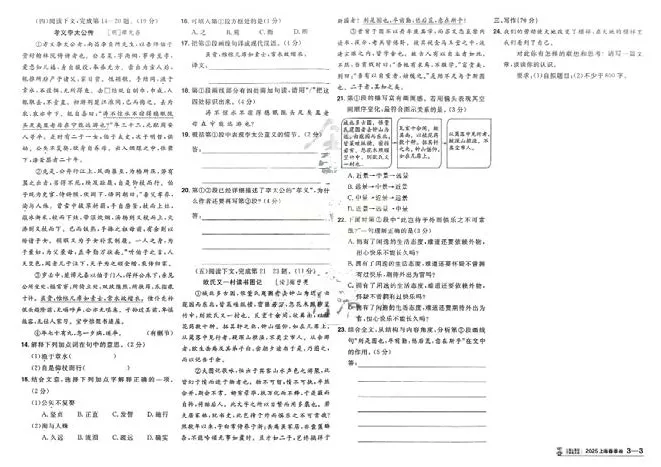 2026《高考金考卷特快专递&bull;第1期》语文_高中三年全科资料_高中_2026版高考《金考卷特快专递》9科全套（1期）