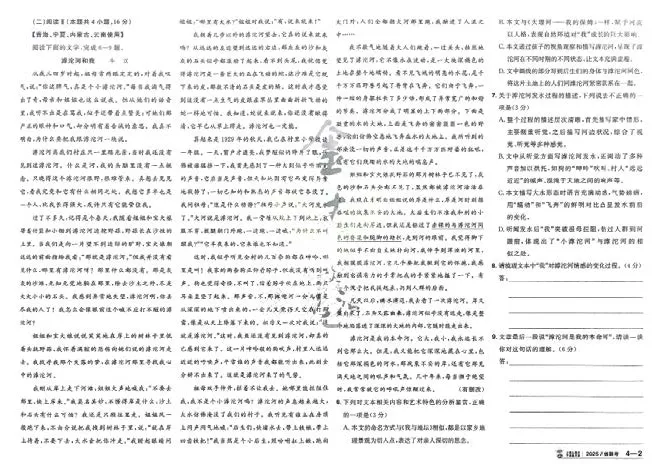 2026《高考金考卷特快专递&bull;第1期》语文_高中三年全科资料_高中_2026版高考《金考卷特快专递》9科全套（1期）