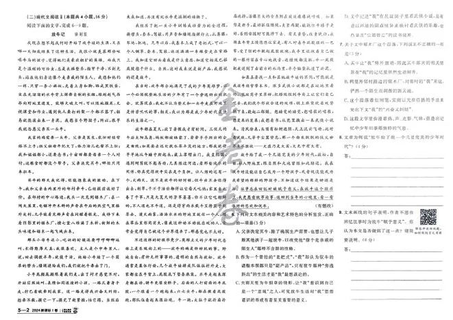 2026《高考金考卷特快专递&bull;第1期》语文_高中三年全科资料_高中_2026版高考《金考卷特快专递》9科全套（1期）