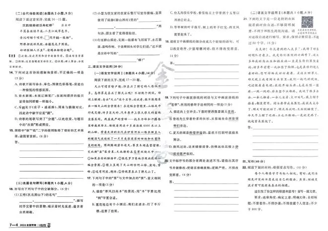 2026《高考金考卷特快专递&bull;第1期》语文_高中三年全科资料_高中_2026版高考《金考卷特快专递》9科全套（1期）