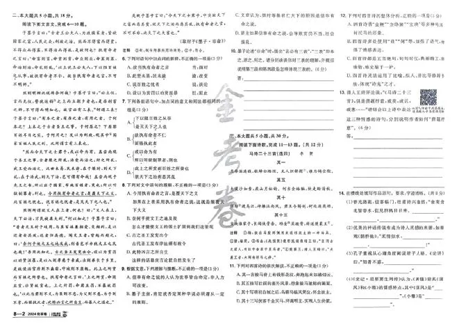 2026《高考金考卷特快专递&bull;第1期》语文_高中三年全科资料_高中_2026版高考《金考卷特快专递》9科全套（1期）