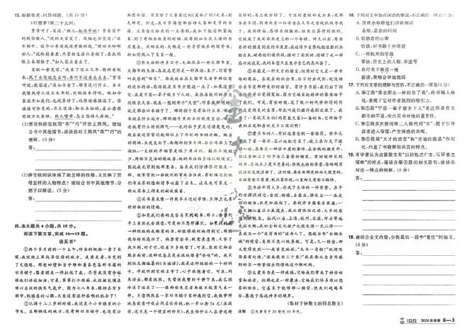 2026《高考金考卷特快专递&bull;第1期》语文_高中三年全科资料_高中_2026版高考《金考卷特快专递》9科全套（1期）