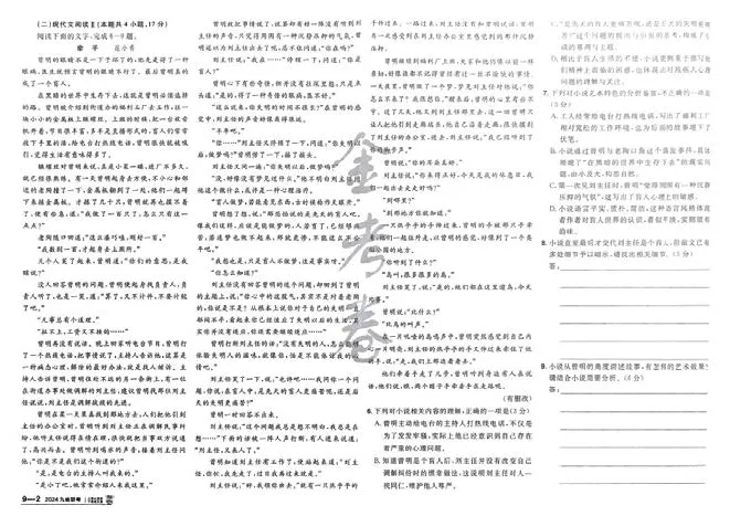 2026《高考金考卷特快专递&bull;第1期》语文_高中三年全科资料_高中_2026版高考《金考卷特快专递》9科全套（1期）