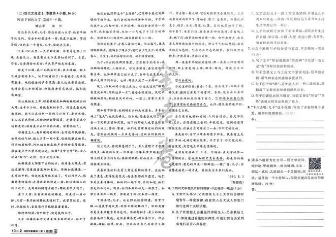 2026《高考金考卷特快专递&bull;第1期》语文_高中三年全科资料_高中_2026版高考《金考卷特快专递》9科全套（1期）