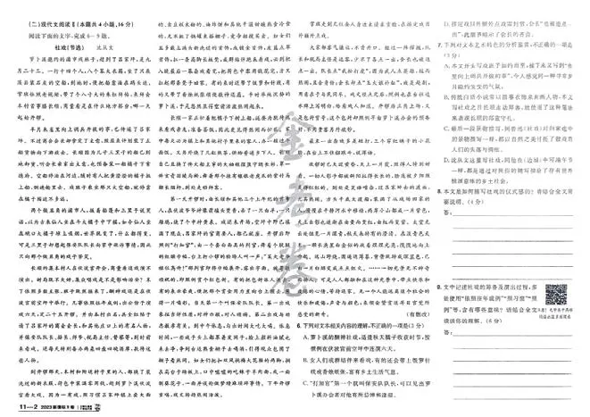 2026《高考金考卷特快专递&bull;第1期》语文_高中三年全科资料_高中_2026版高考《金考卷特快专递》9科全套（1期）