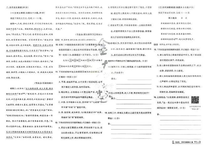 2026《高考金考卷特快专递&bull;第1期》语文_高中三年全科资料_高中_2026版高考《金考卷特快专递》9科全套（1期）