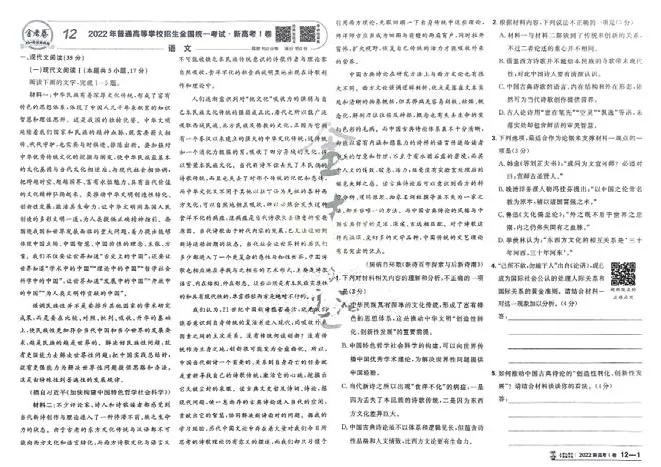 2026《高考金考卷特快专递&bull;第1期》语文_高中三年全科资料_高中_2026版高考《金考卷特快专递》9科全套（1期）