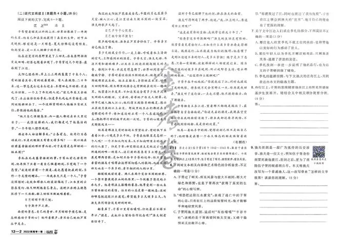 2026《高考金考卷特快专递&bull;第1期》语文_高中三年全科资料_高中_2026版高考《金考卷特快专递》9科全套（1期）