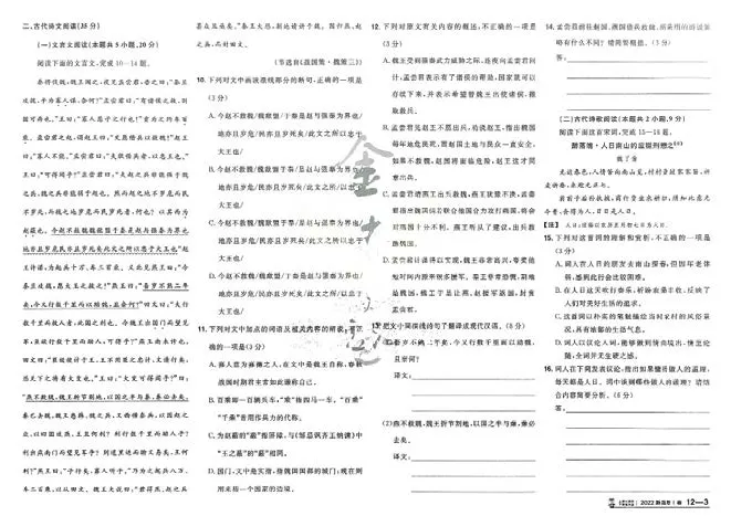 2026《高考金考卷特快专递&bull;第1期》语文_高中三年全科资料_高中_2026版高考《金考卷特快专递》9科全套（1期）