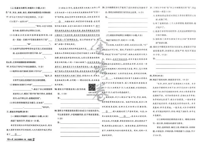 2026《高考金考卷特快专递&bull;第1期》语文_高中三年全科资料_高中_2026版高考《金考卷特快专递》9科全套（1期）
