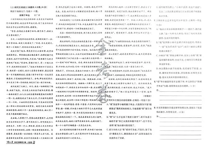 2026《高考金考卷特快专递&bull;第1期》语文_高中三年全科资料_高中_2026版高考《金考卷特快专递》9科全套（1期）