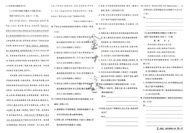 2026《高考金考卷特快专递&bull;第1期》语文_高中三年全科资料_高中_2026版高考《金考卷特快专递》9科全套（1期）