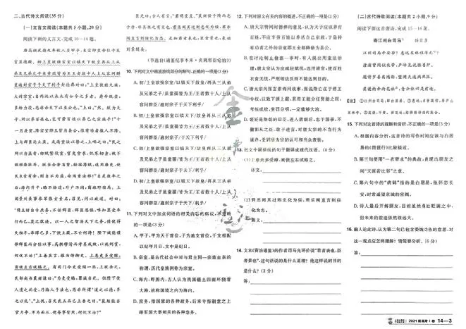 2026《高考金考卷特快专递&bull;第1期》语文_高中三年全科资料_高中_2026版高考《金考卷特快专递》9科全套（1期）