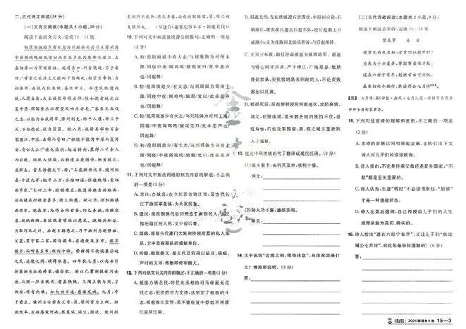 2026《高考金考卷特快专递&bull;第1期》语文_高中三年全科资料_高中_2026版高考《金考卷特快专递》9科全套（1期）