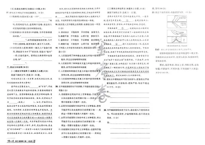 2026《高考金考卷特快专递&bull;第1期》语文_高中三年全科资料_高中_2026版高考《金考卷特快专递》9科全套（1期）