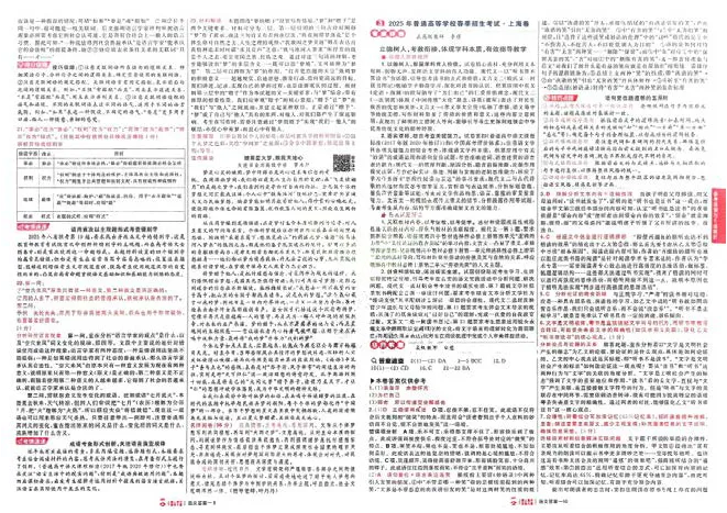 2026《高考金考卷特快专递&bull;第1期》语文_高中三年全科资料_高中_2026版高考《金考卷特快专递》9科全套（1期）
