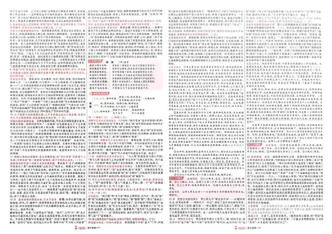 2026《高考金考卷特快专递&bull;第1期》语文_高中三年全科资料_高中_2026版高考《金考卷特快专递》9科全套（1期）