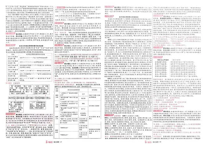 2026《高考金考卷特快专递&bull;第1期》语文_高中三年全科资料_高中_2026版高考《金考卷特快专递》9科全套（1期）
