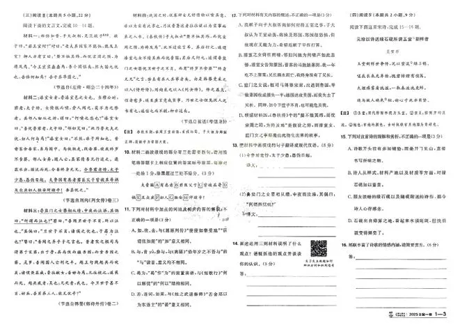 2026《高考金考卷特快专递&bull;第1期》语文_高中三年全科资料_高中_2026版高考《金考卷特快专递》9科全套（1期）