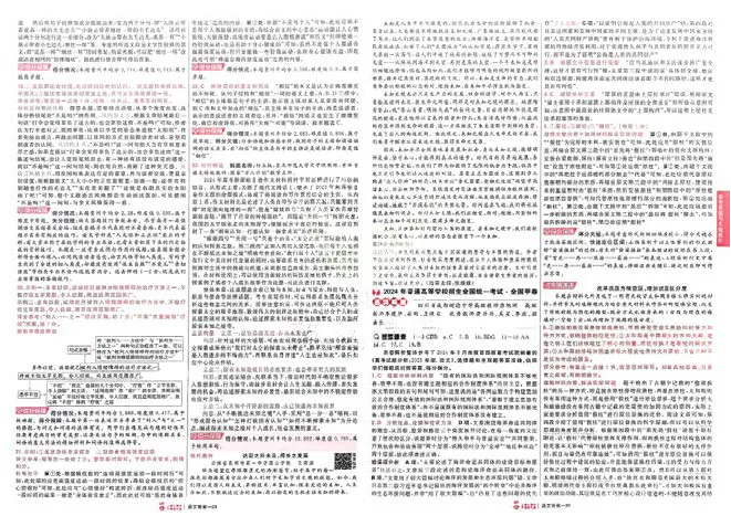 2026《高考金考卷特快专递&bull;第1期》语文_高中三年全科资料_高中_2026版高考《金考卷特快专递》9科全套（1期）