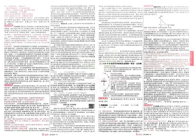 2026《高考金考卷特快专递&bull;第1期》语文_高中三年全科资料_高中_2026版高考《金考卷特快专递》9科全套（1期）