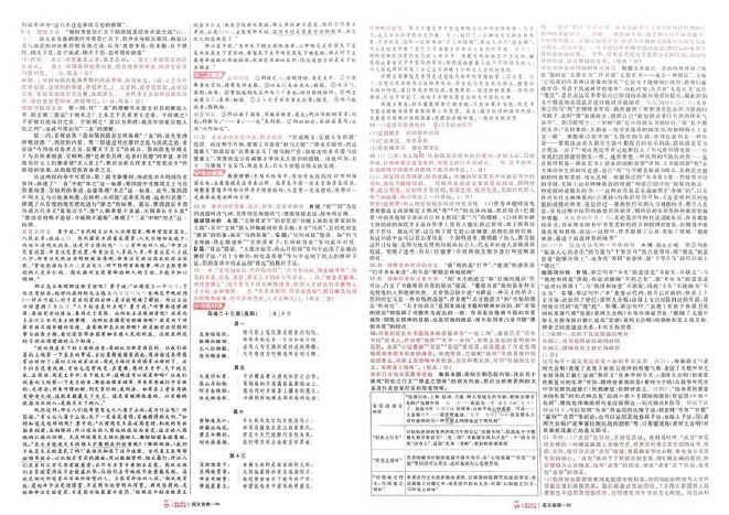 2026《高考金考卷特快专递&bull;第1期》语文_高中三年全科资料_高中_2026版高考《金考卷特快专递》9科全套（1期）