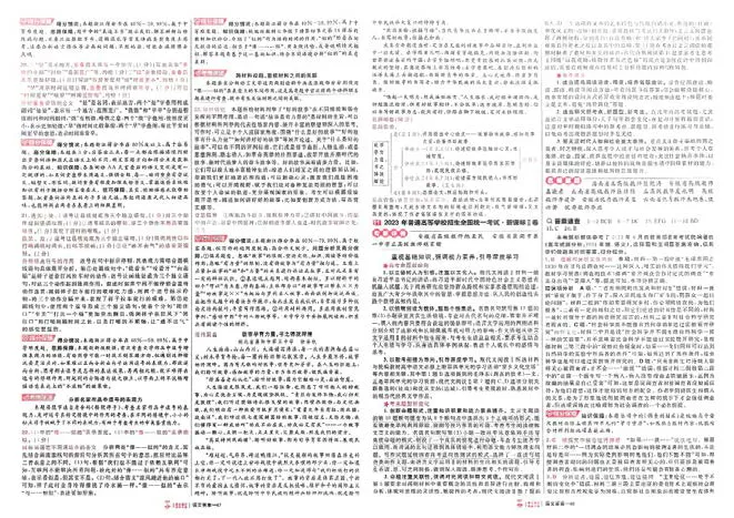 2026《高考金考卷特快专递&bull;第1期》语文_高中三年全科资料_高中_2026版高考《金考卷特快专递》9科全套（1期）