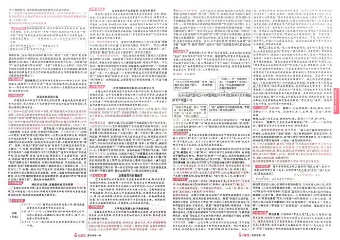 2026《高考金考卷特快专递&bull;第1期》语文_高中三年全科资料_高中_2026版高考《金考卷特快专递》9科全套（1期）